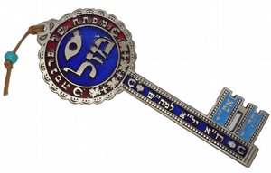 Key of Wealth Wall Amulet – Powerful Kabbalistic Symbol for Prosperity & Money $$ Key of Wealth Wall Amulet – Powerful Kabbalistic Symbol for Prosperity & Money $$