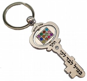 Key of wealth keychain with ancient Hebrew blessing for Prosperity, Protection & Safe Travel Key of wealth keychain with ancient Hebrew blessing for Prosperity, Protection & Safe Travel
