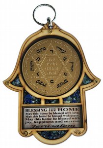 Poplar Wood Hamsa with Gold Seal, Star of David & Home Blessing Poplar Wood Hamsa with Gold Seal, Star of David & Home Blessing