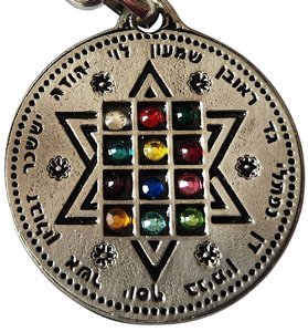 12 Stones Star of David Keychain – Twelve Tribes of Israel 12 Stones Star of David Keychain – Twelve Tribes of Israel