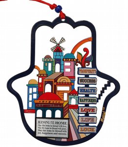 Laser-Cut Jerusalem Hamsa Wall Ornament 7 Blessings for the Home (Made in Israel) Laser-Cut Jerusalem Hamsa Wall Ornament 7 Blessings for the Home (Made in Israel)