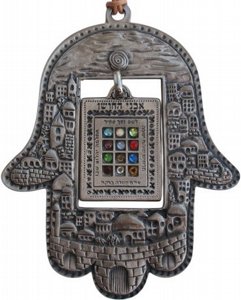 Superb Jerusalem Hamsa Wall Hanging with 12 Hoshen Stones Superb Jerusalem Hamsa Wall Hanging with 12 Hoshen Stones