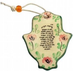 Ceramic Floral Hamsa with Hebrew Home Blessing Hand Painted Wall Charm Ceramic Floral Hamsa with Hebrew Home Blessing Hand Painted Wall Charm